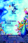 样板间开放
