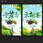 新茶上市
