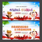 诚信建设