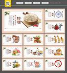 餐厅文化
