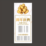皮肤管理展架