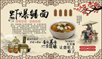 虾爆鳝面背景墙