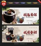 醋文化