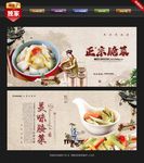 腌菜