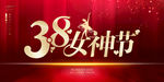 38海报