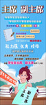 学生会招新