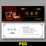 家具代金券