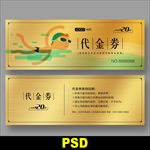 儿童游泳代金券