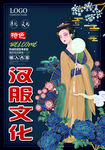 汉服文化