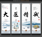 中医文化墙