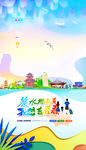 丽水
