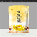 菊花茶包装