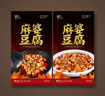 麻婆豆腐