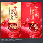 诚信315