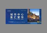 地产广告