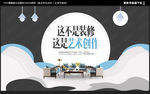 装修海报