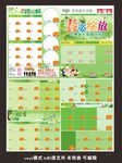 春姿绽放