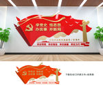 党史学习教育