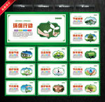 环保