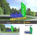 户外运动雕塑