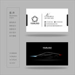 汽车名片