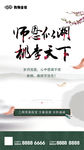 教师节活动