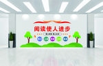 学校文化墙