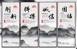 创新拼搏诚信团结 企业文化