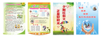 居家养老宣传