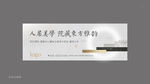 地产广告 新亚洲 东方美学