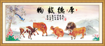 五牛图