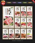 羊肉
