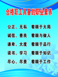 职业素养