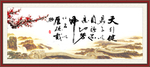 天行健 君子自强不息