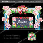 杜鹃花