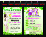瘦身彩页
