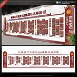 建党100周年党史党建文化长廊
