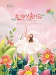 38女神节海报