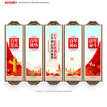 建党100周年