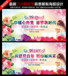 38妇女节活动背景