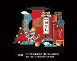 中式国潮风宝宝宴