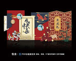 中式国潮风宝宝宴