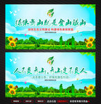 绿水青山就是金山银山