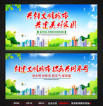 全国文明城市