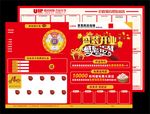 药店宣传单