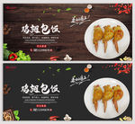 鸡翅包饭