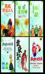 环卫