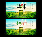 春茶上市