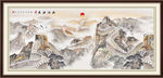 巨幅长城国画