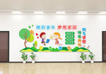 学校文化墙